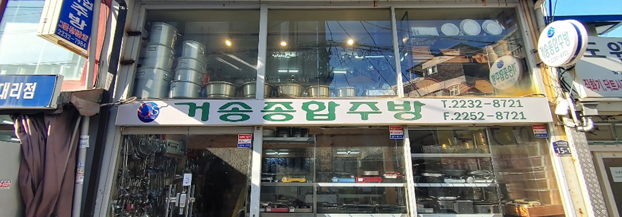 20201222110502_v7DpTcl2.jpg_carousel_황학동주방기구_업소용주방기구쇼핑몰,식당창업,주방설계,업소용주방기구 업소용가구 거송종합주방