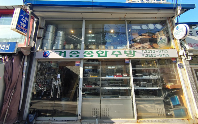 20201222110628_VjBN2G89.jpg_carousel_황학동주방기구_업소용주방기구쇼핑몰,식당창업,주방설계,업소용주방기구 업소용가구 거송종합주방